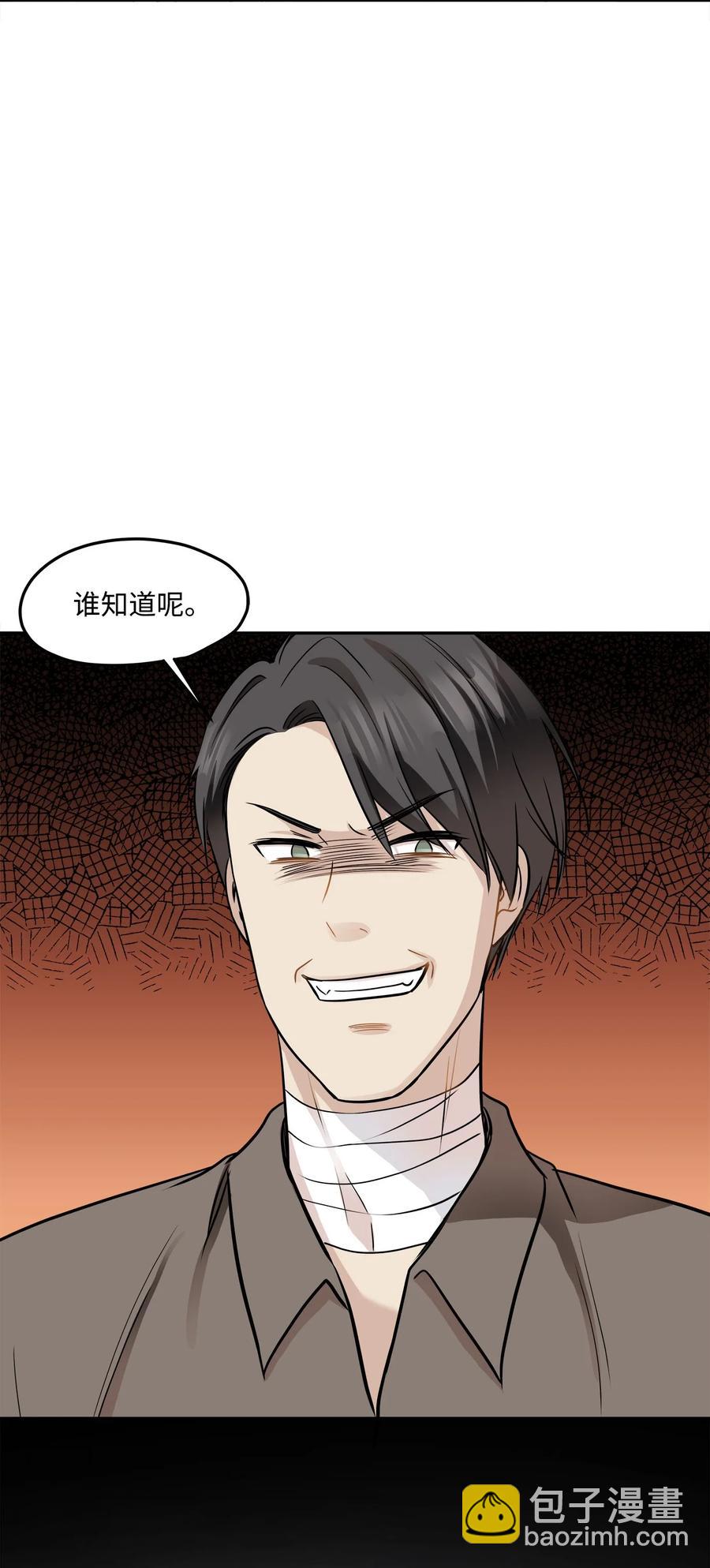 91 引蛇出洞(1/2)-第91话