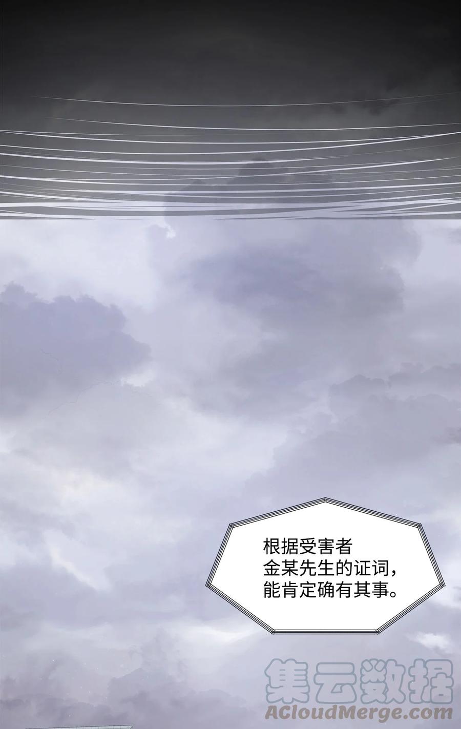 91 引蛇出洞(1/2)-第91话