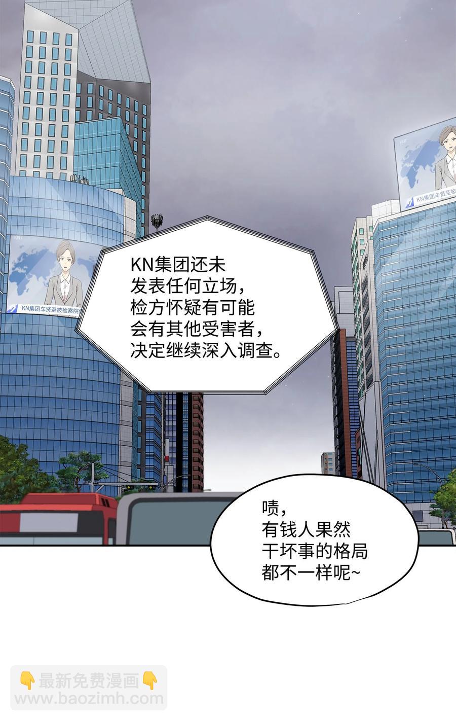 91 引蛇出洞(1/2)-第91话