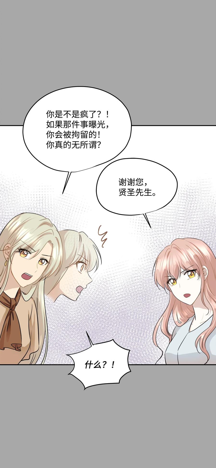 91 引蛇出洞(1/2)-第91话