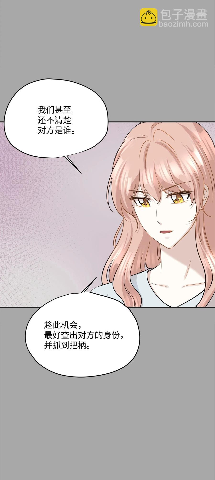 91 引蛇出洞(1/2)-第91话