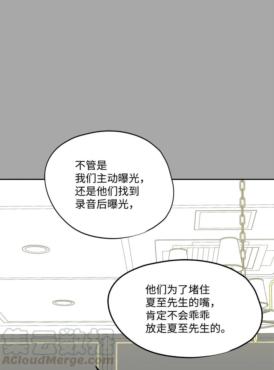 91 引蛇出洞(1/2)-第91话