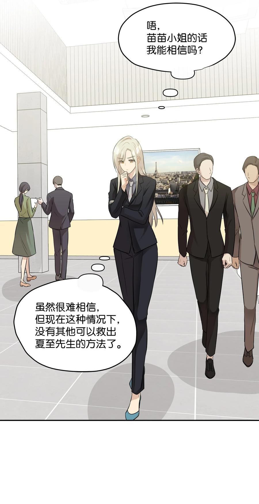 91 引蛇出洞(1/2)-第91话