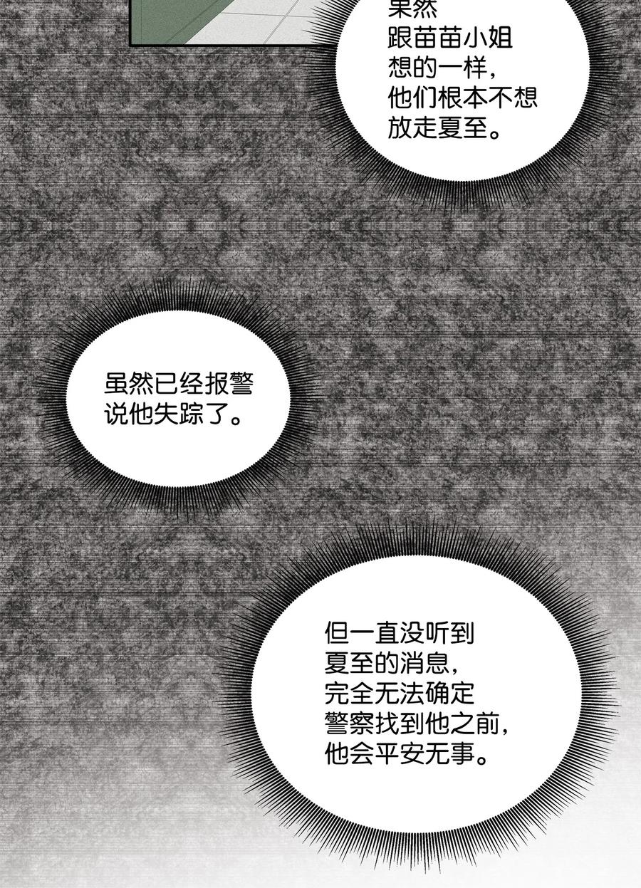 91 引蛇出洞(1/2)-第91话