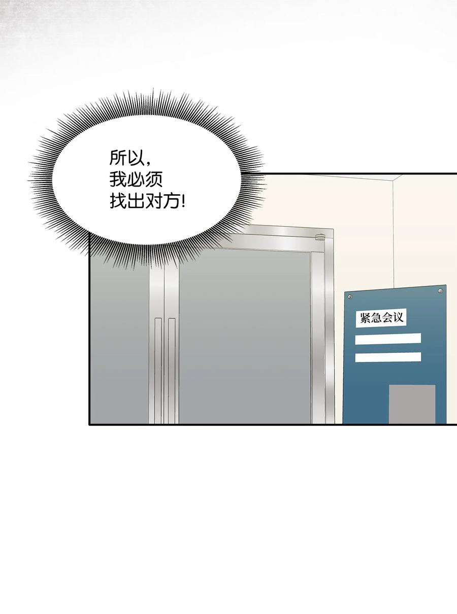 91 引蛇出洞(1/2)-第91话