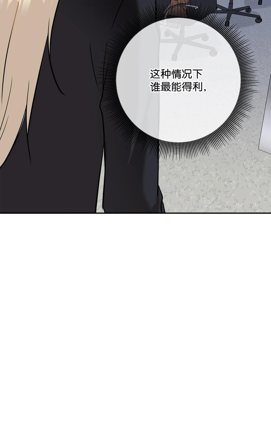 91 引蛇出洞(1/2)-第91话