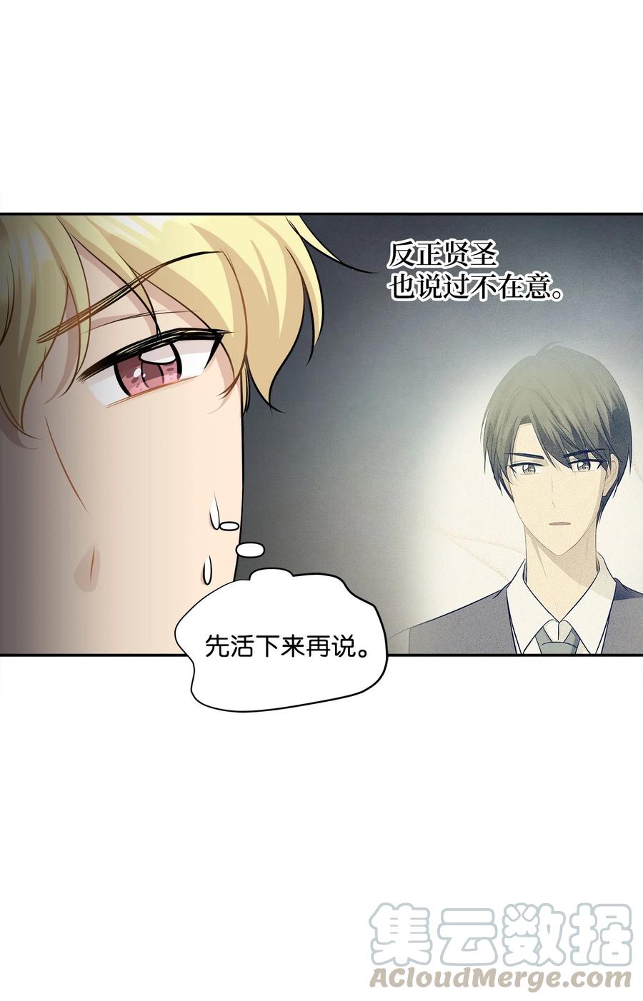 91 引蛇出洞(1/2)-第91话