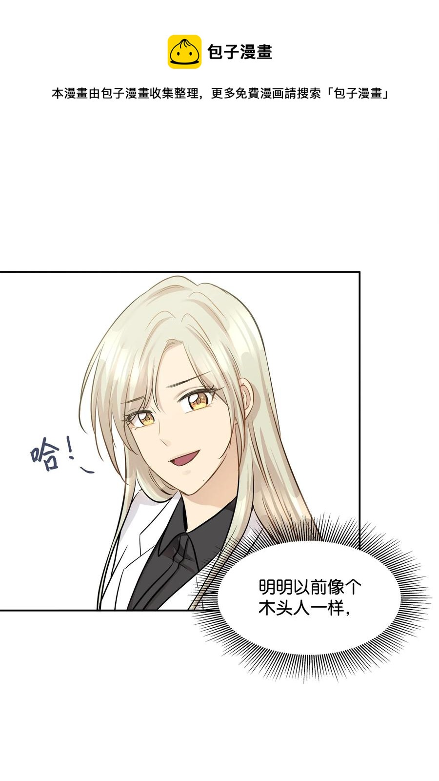 93 总裁的决定(1/2)-第93话