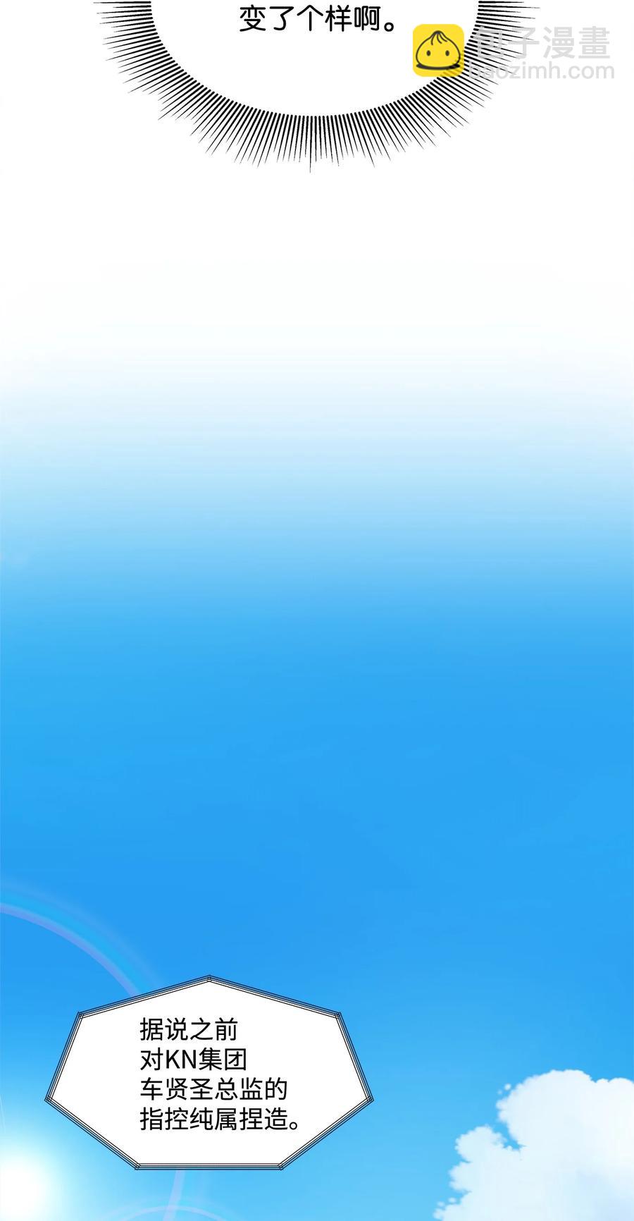 93 总裁的决定(1/2)-第93话