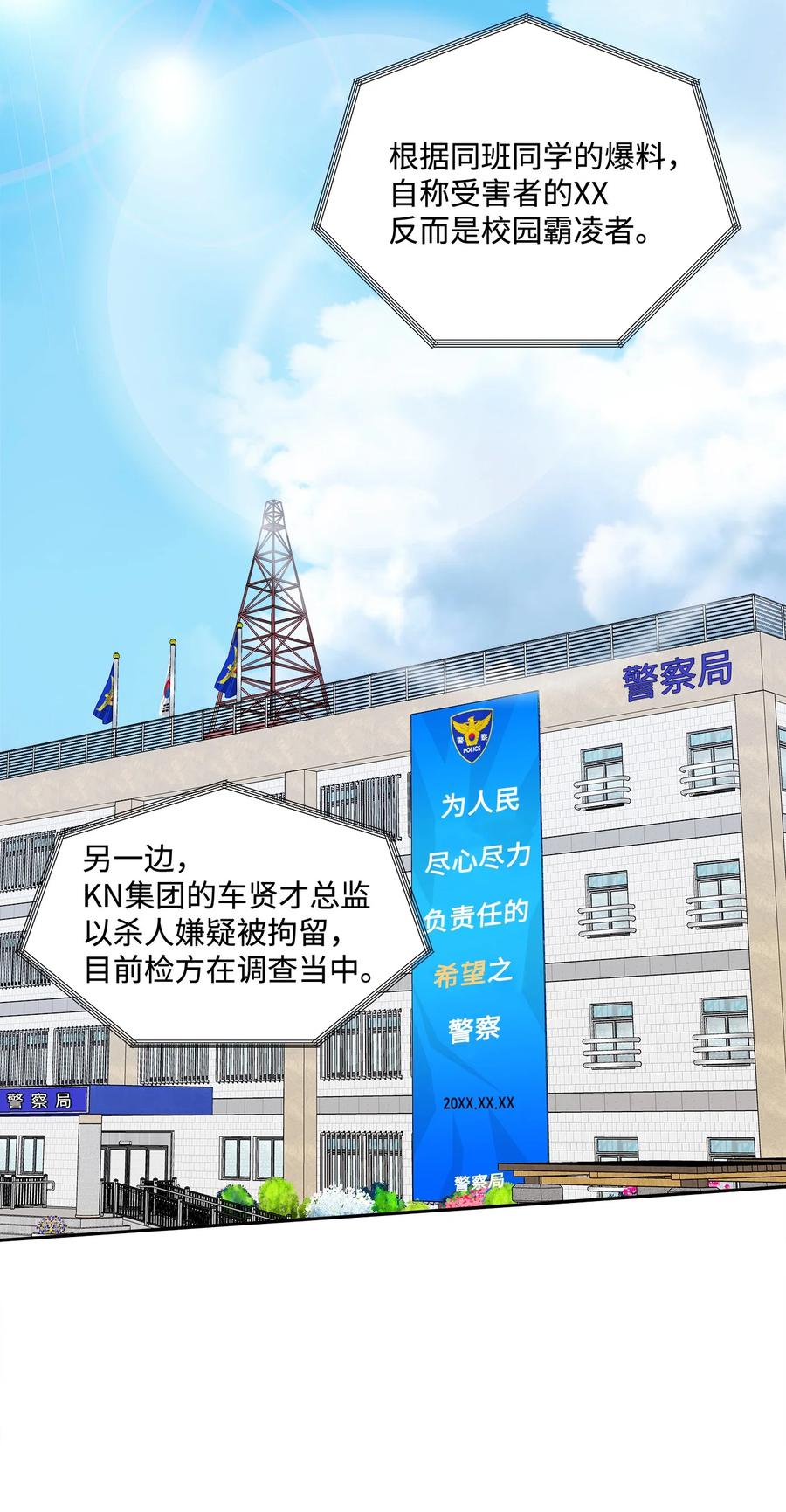 93 总裁的决定(1/2)-第93话