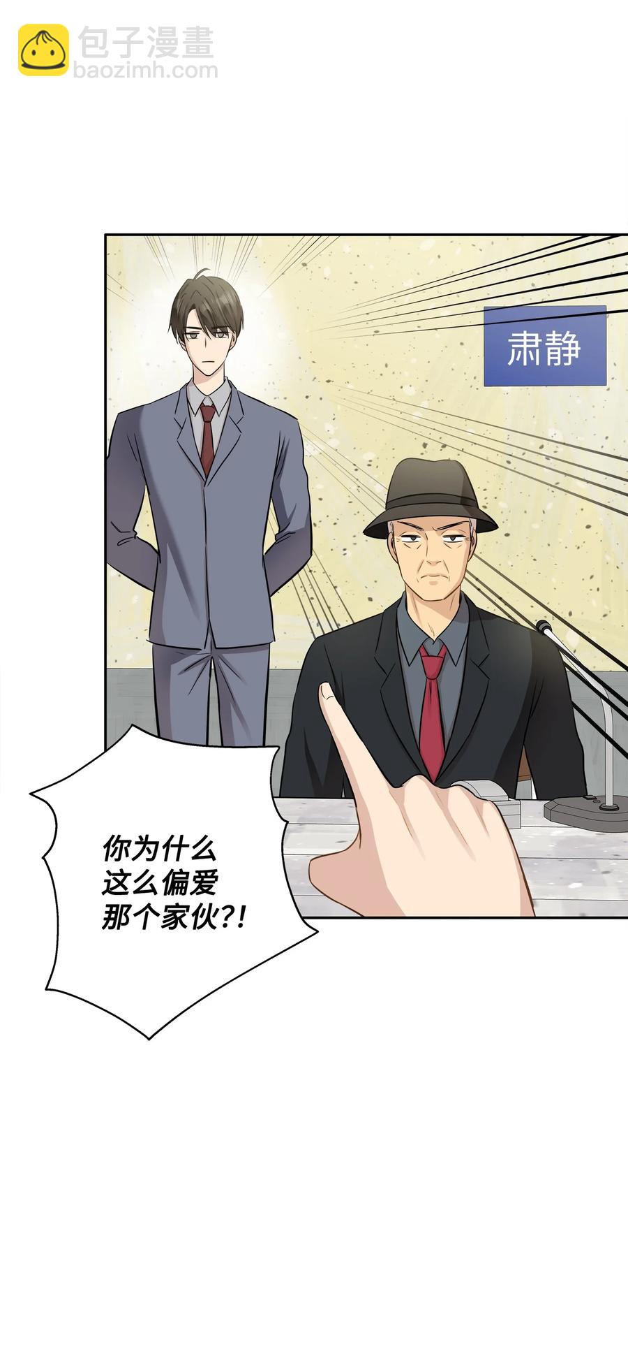 93 总裁的决定(1/2)-第93话