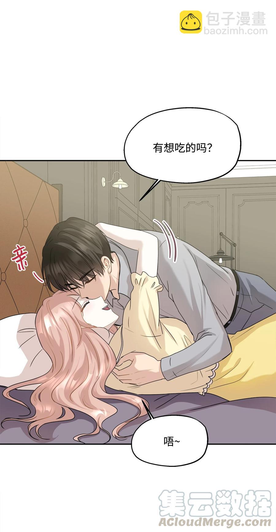 93 总裁的决定(1/2)-第93话