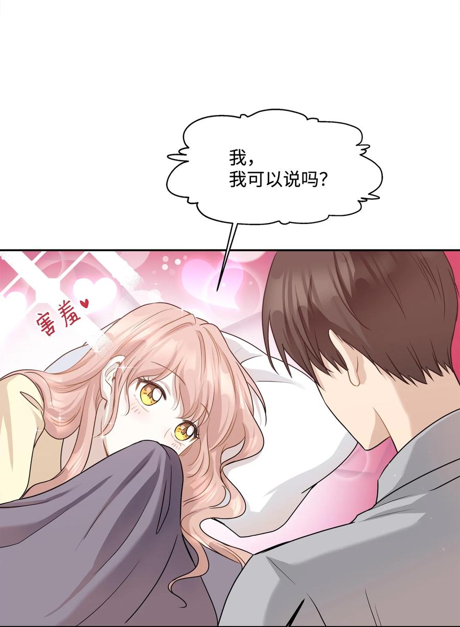 93 总裁的决定(1/2)-第93话