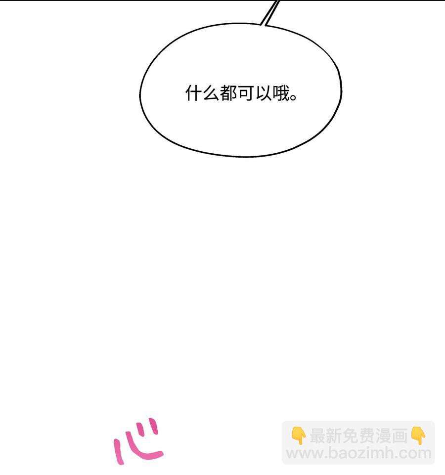 93 总裁的决定(1/2)-第93话