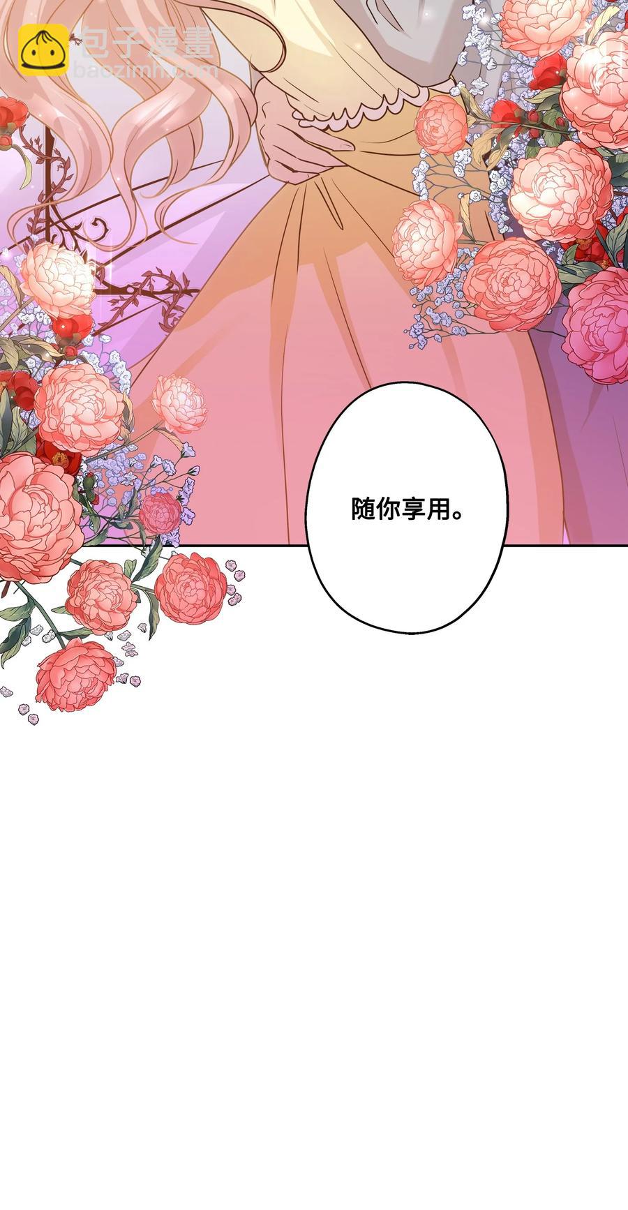 93 总裁的决定(1/2)-第93话