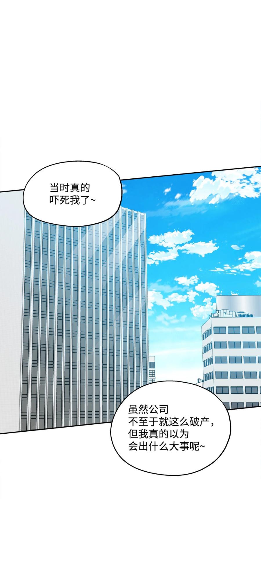 93 总裁的决定(1/2)-第93话