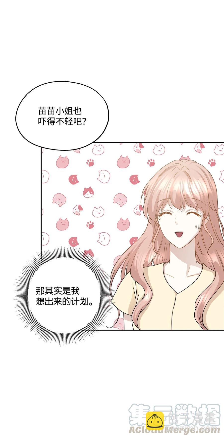 93 总裁的决定(1/2)-第93话