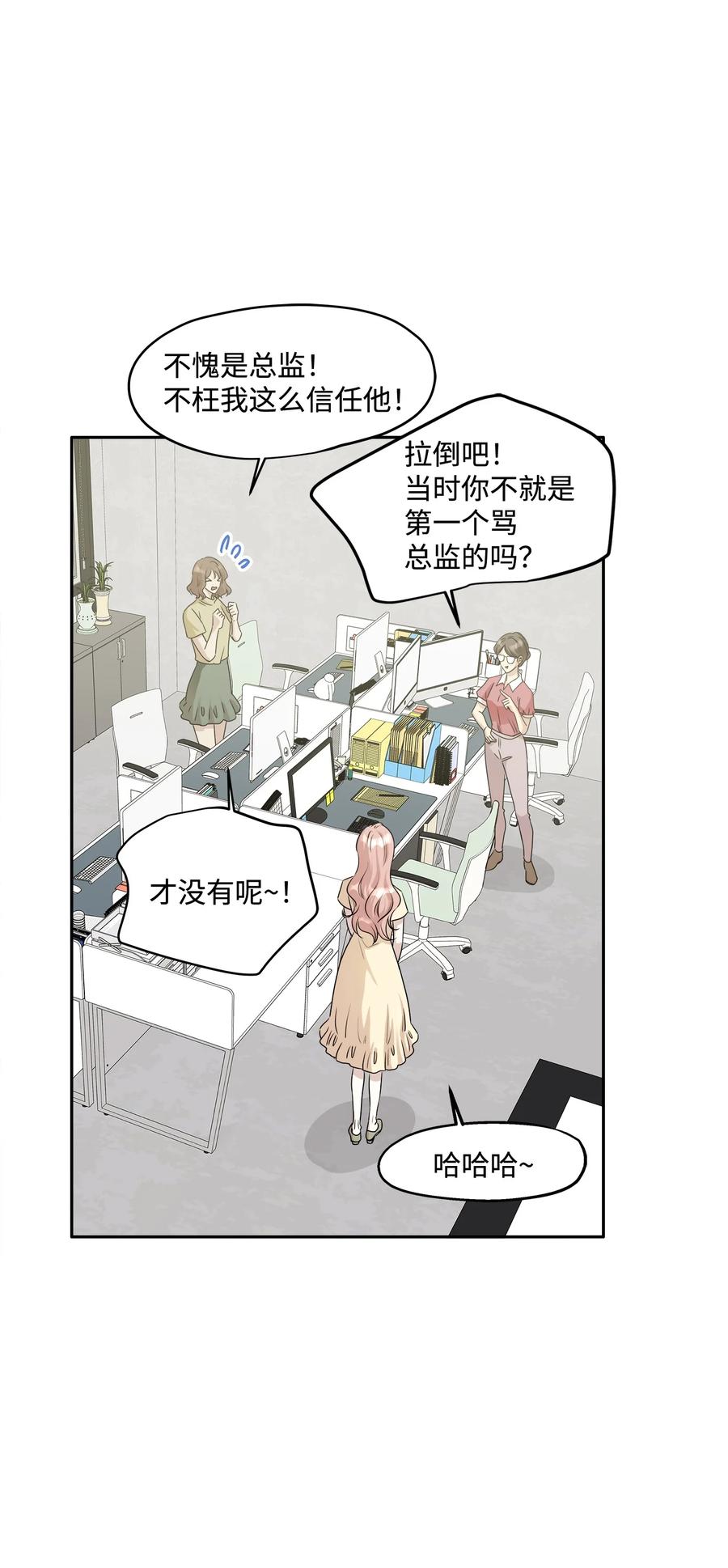 93 总裁的决定(1/2)-第93话