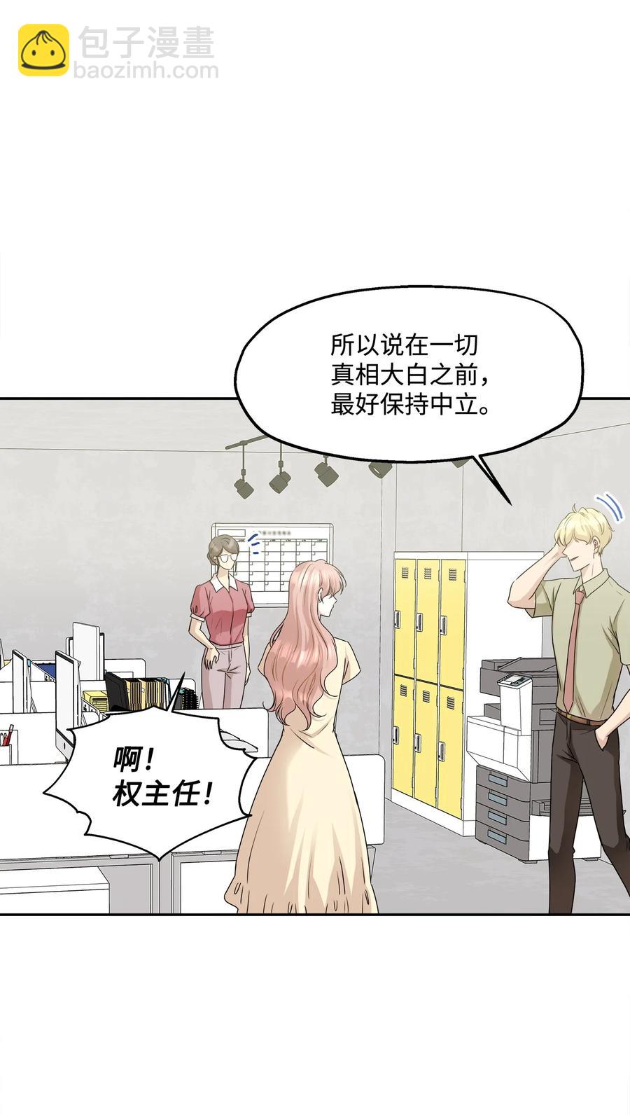 93 总裁的决定(1/2)-第93话