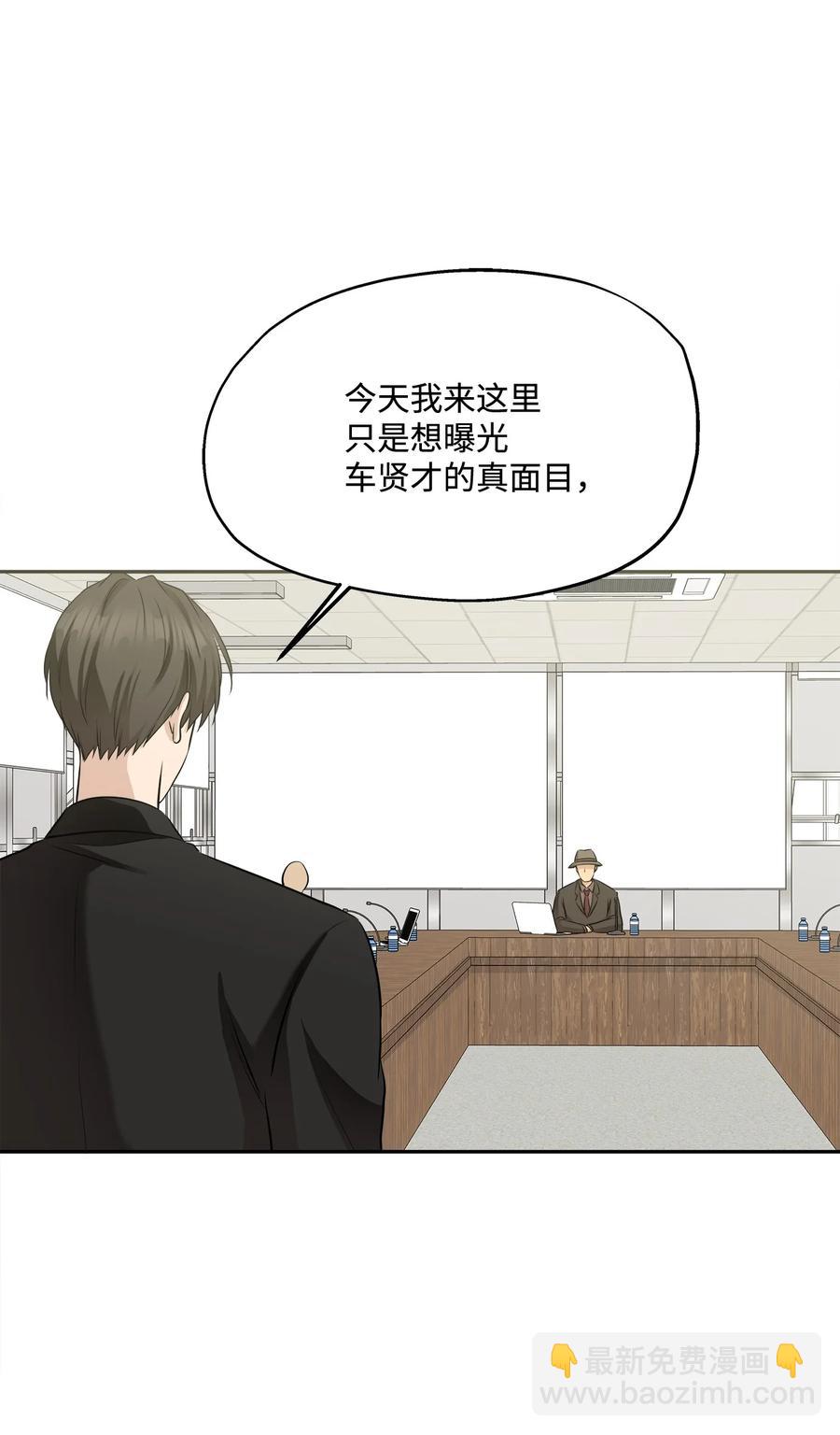 93 总裁的决定(1/2)-第93话