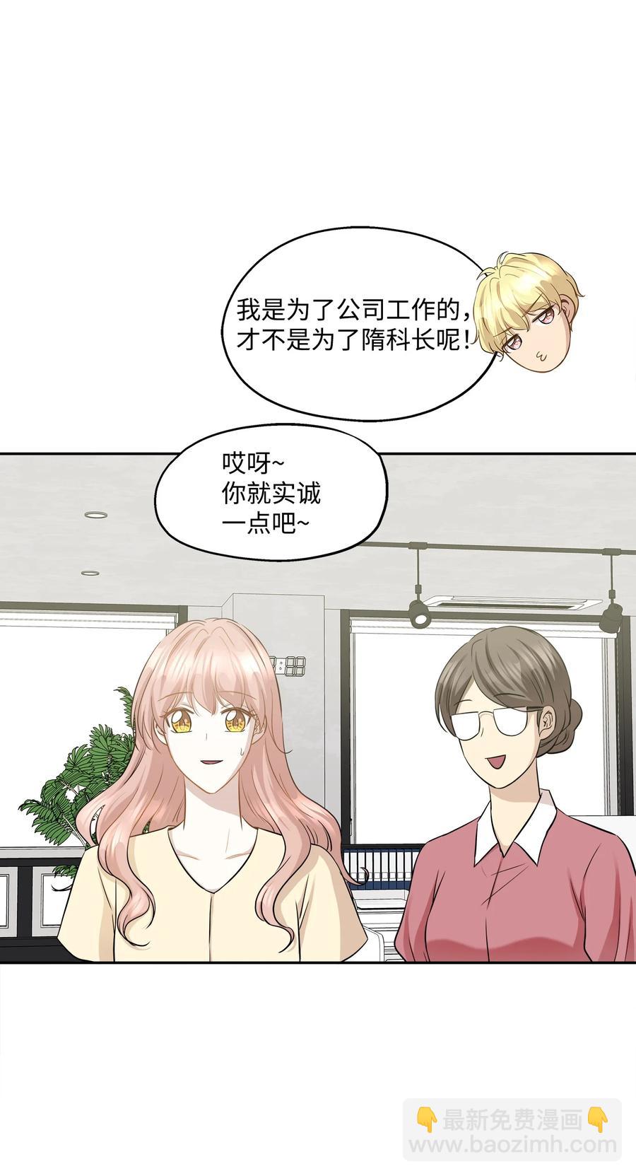 93 总裁的决定(1/2)-第93话