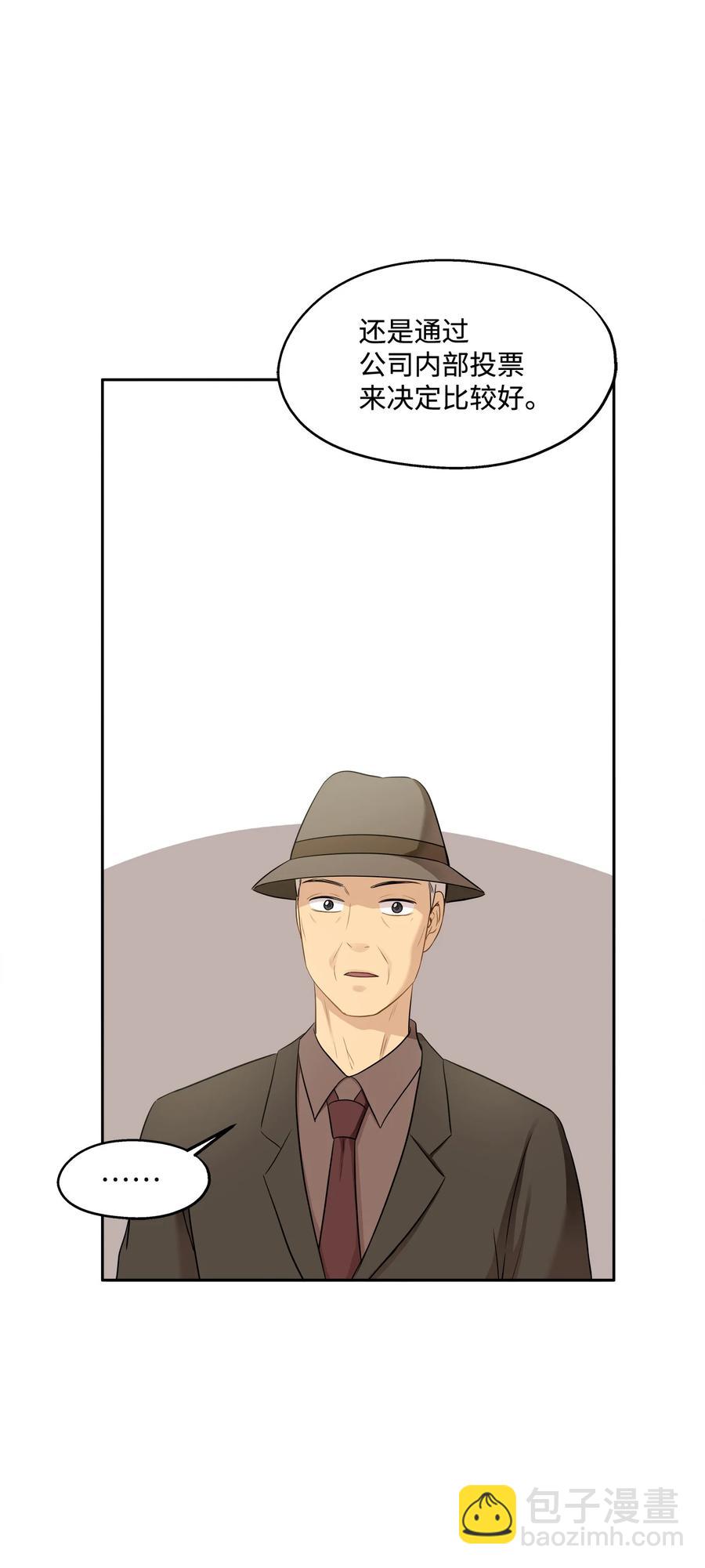 93 总裁的决定(1/2)-第93话