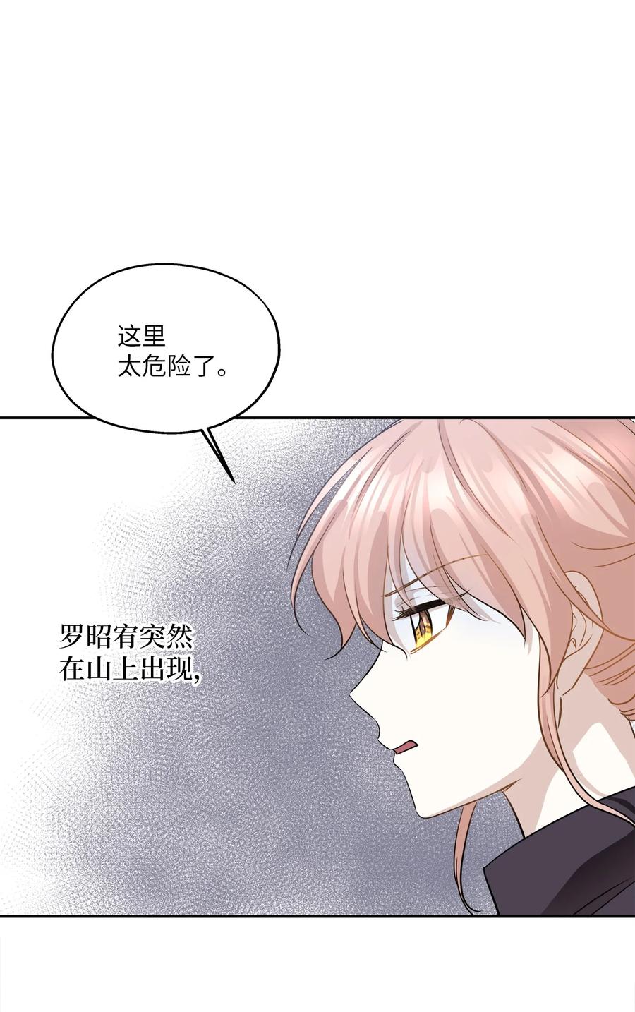 95 坠崖(1/2)-第95话