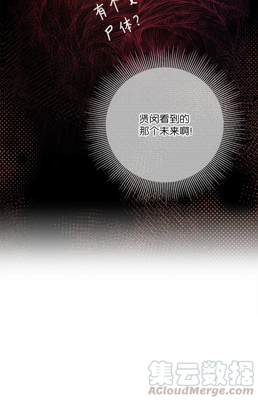 95 坠崖(1/2)-第95话