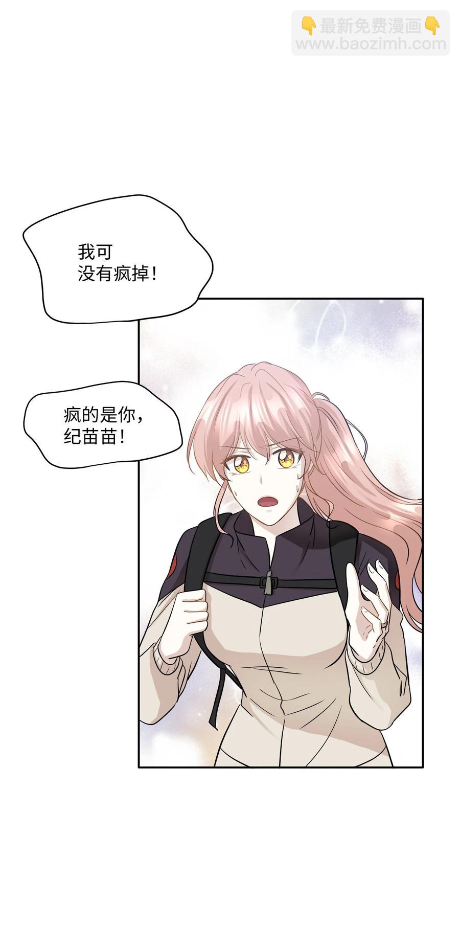 95 坠崖(1/2)-第95话