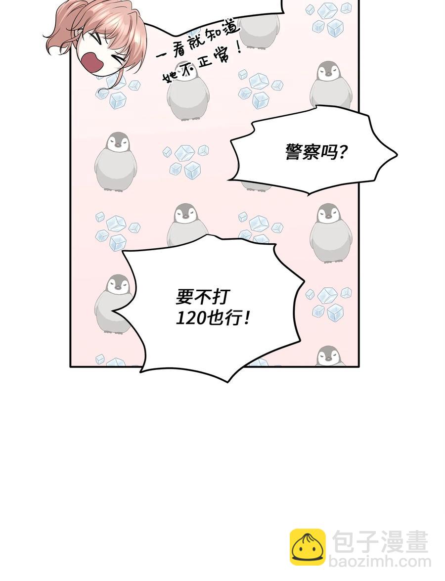 95 坠崖(1/2)-第95话