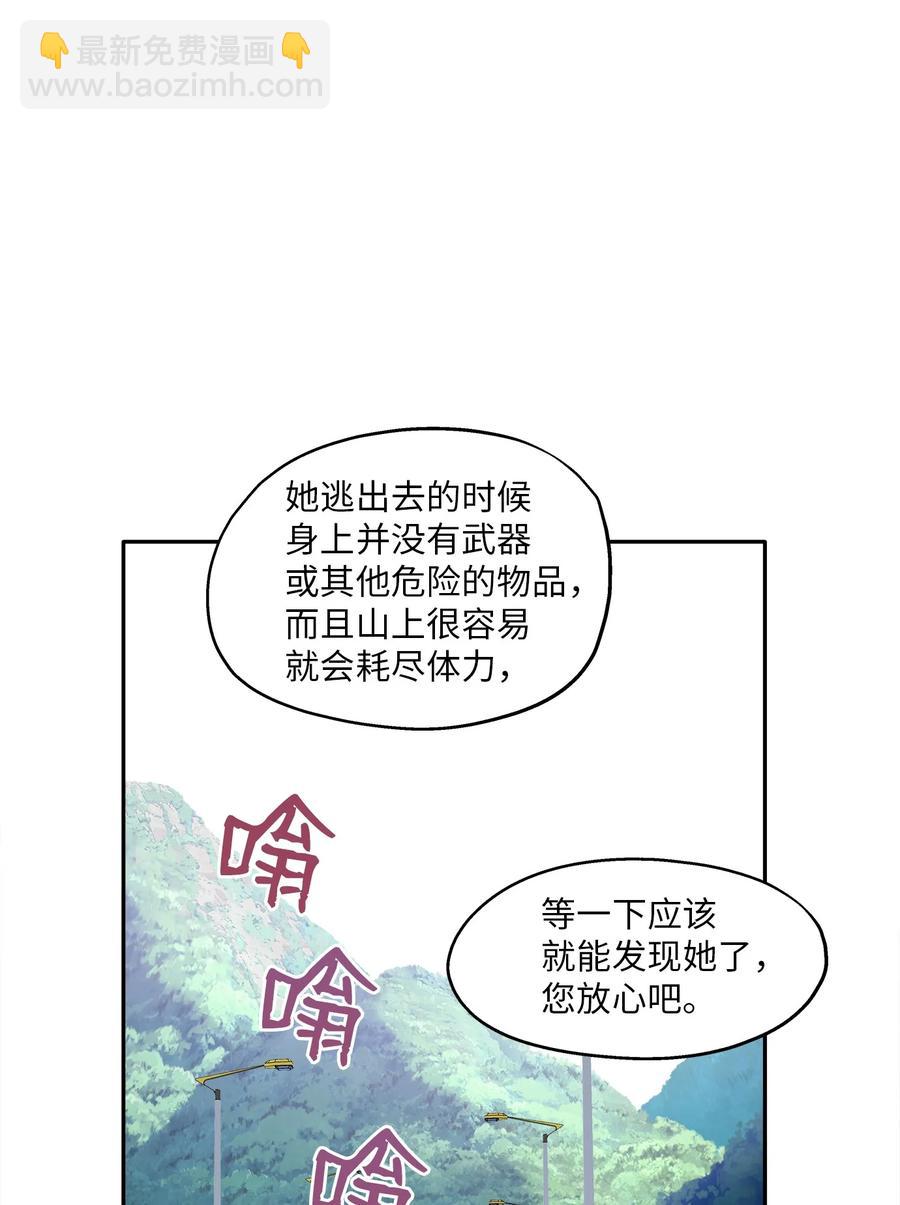 95 坠崖(1/2)-第95话