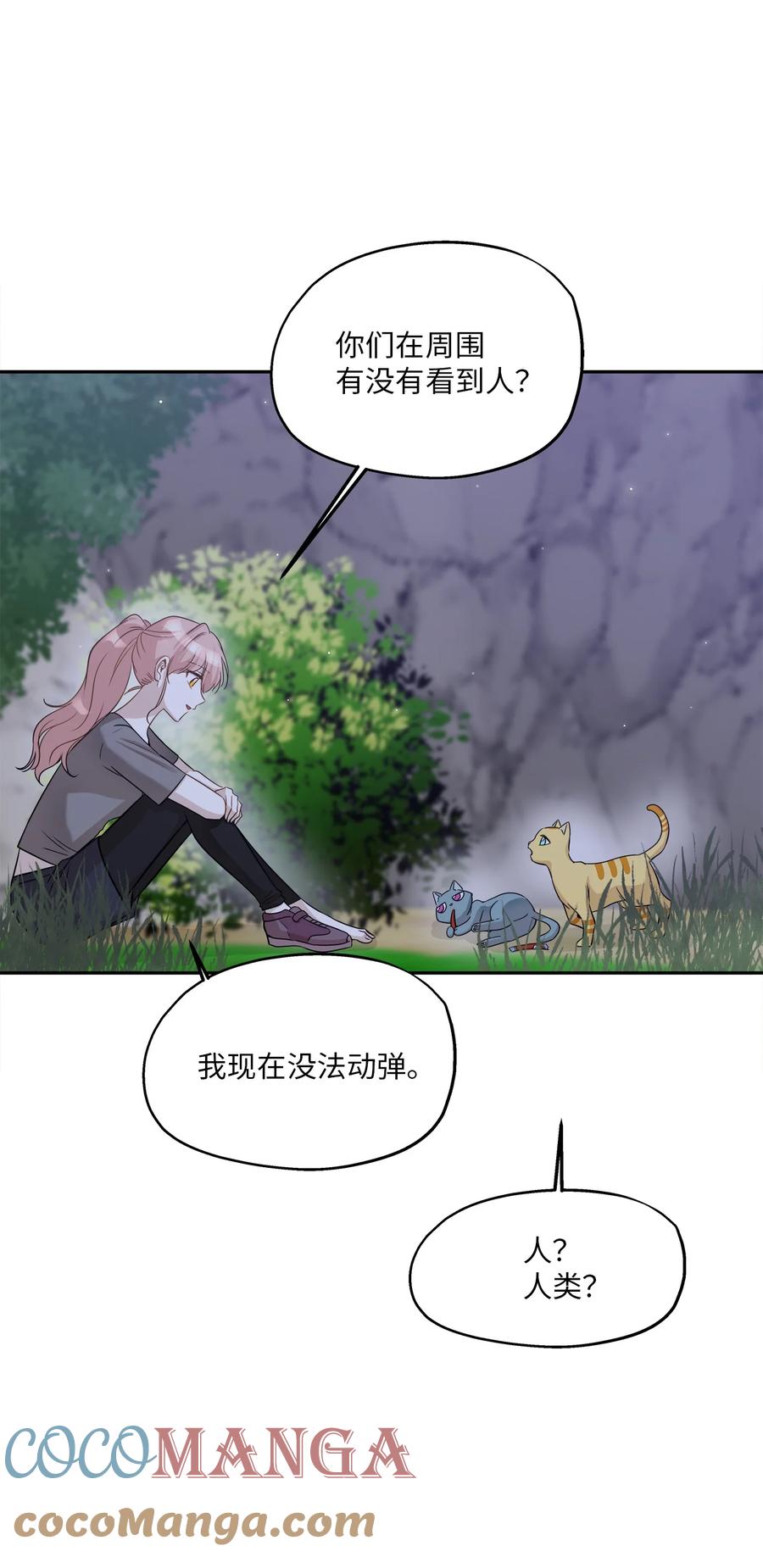 97 奇异空间(1/2)-第97话