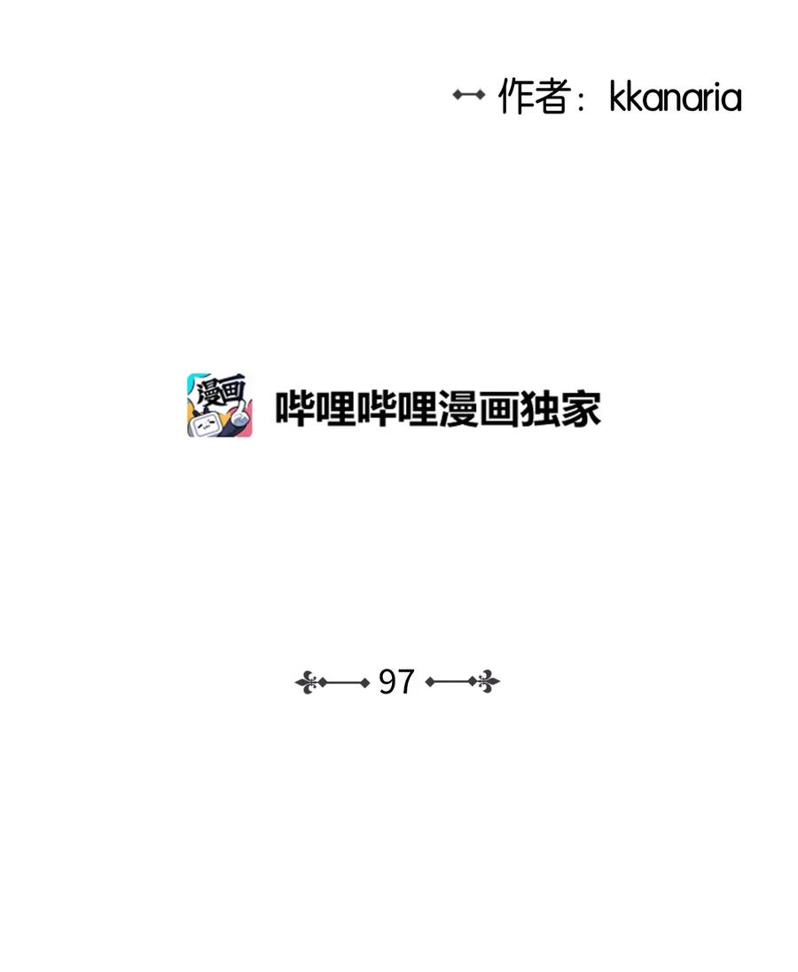 爲喵人生 - 97 奇異空間(1/2) - 2