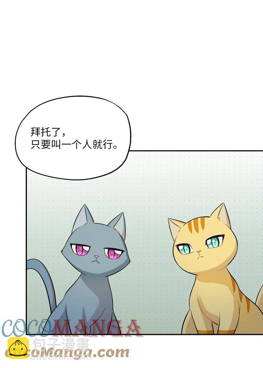 97 奇异空间(1/2)-第97话