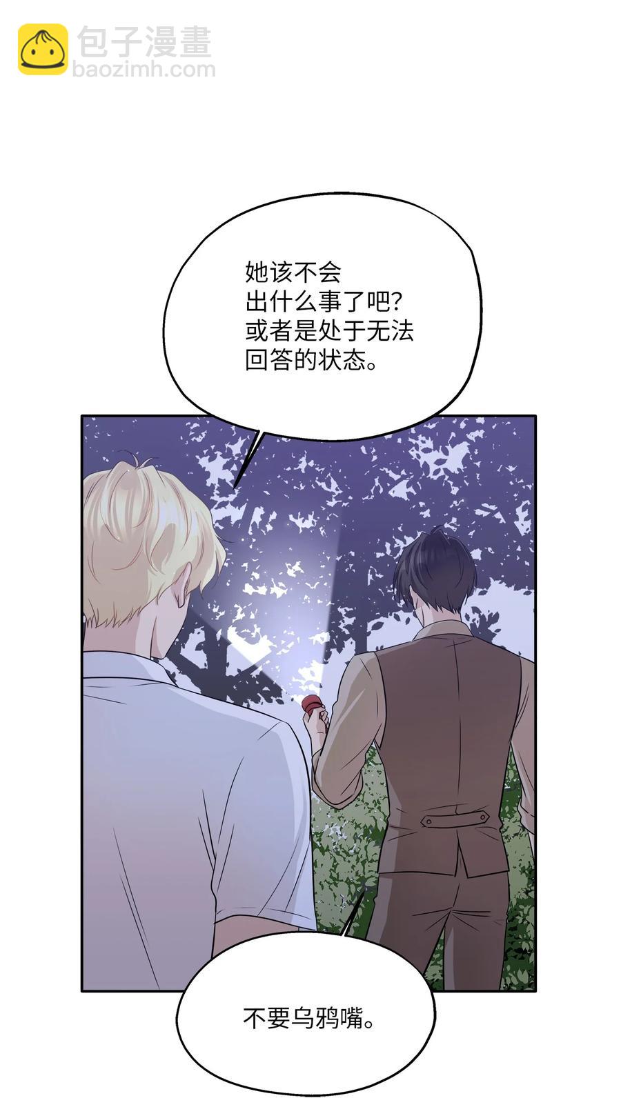 97 奇异空间(1/2)-第97话