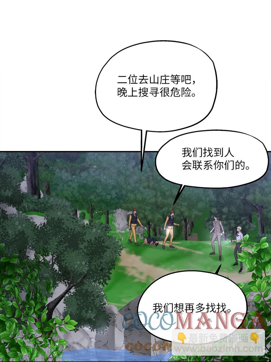 97 奇异空间(1/2)-第97话