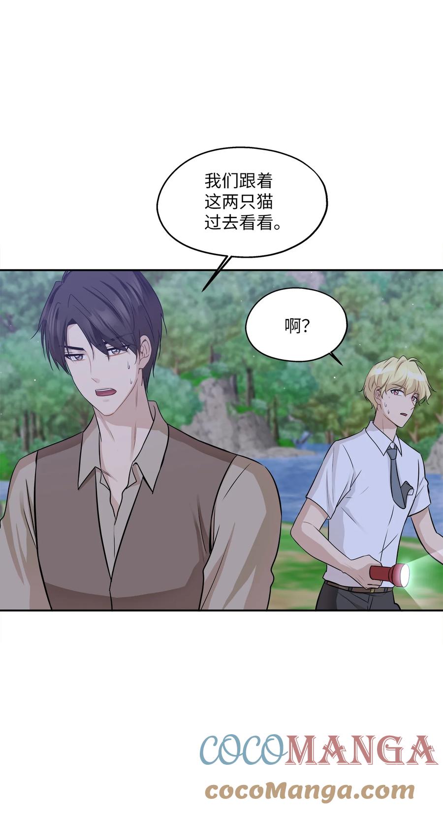 97 奇异空间(1/2)-第97话