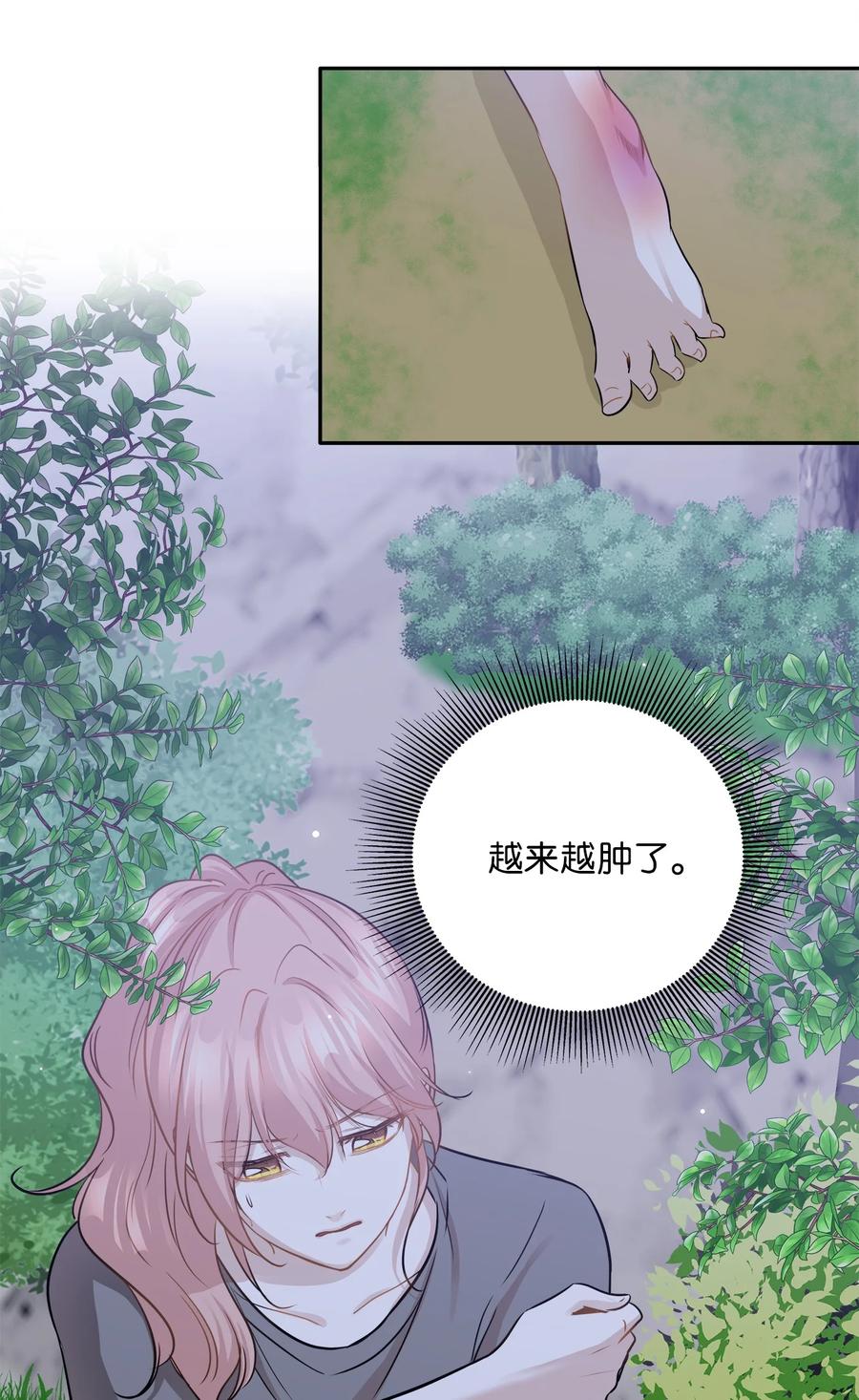 97 奇异空间(1/2)-第97话