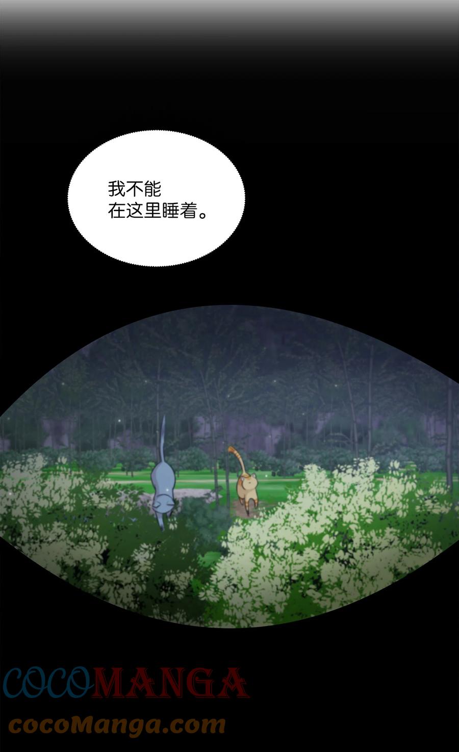 97 奇异空间(1/2)-第97话