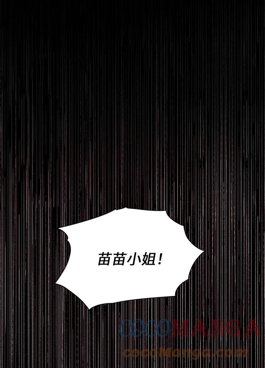 97 奇异空间(1/2)-第97话