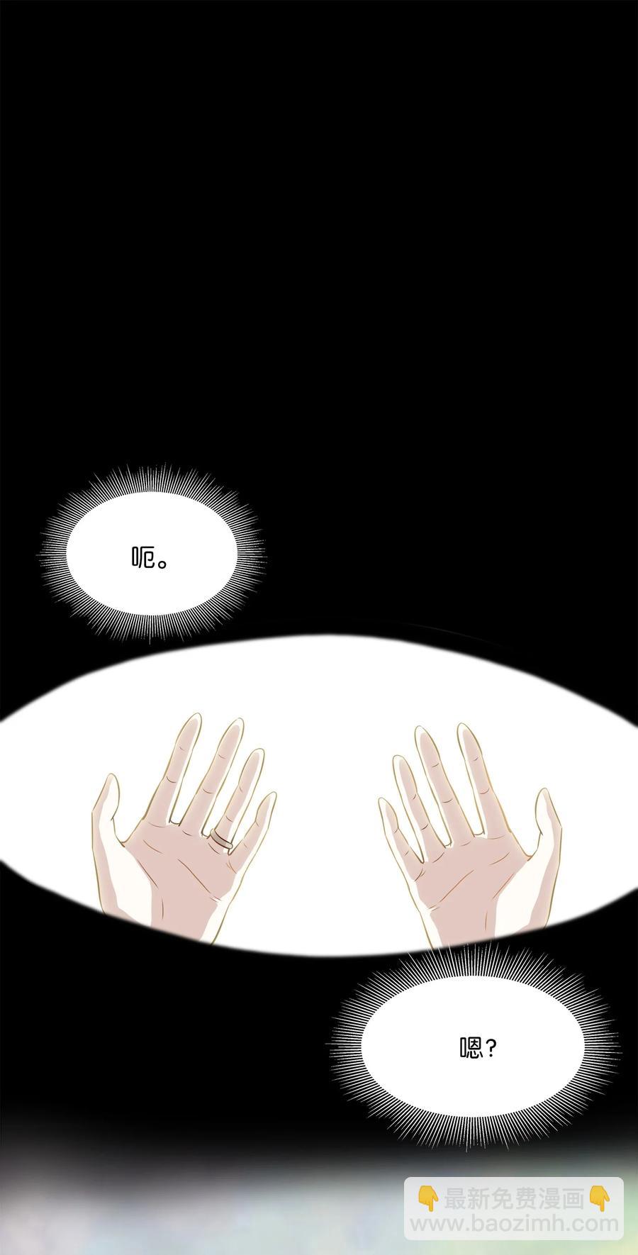 97 奇异空间(1/2)-第97话