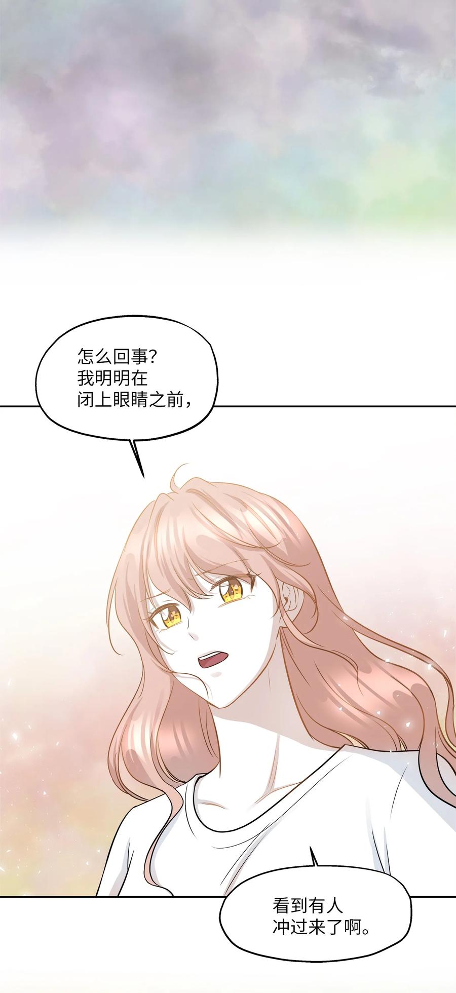 97 奇异空间(1/2)-第97话