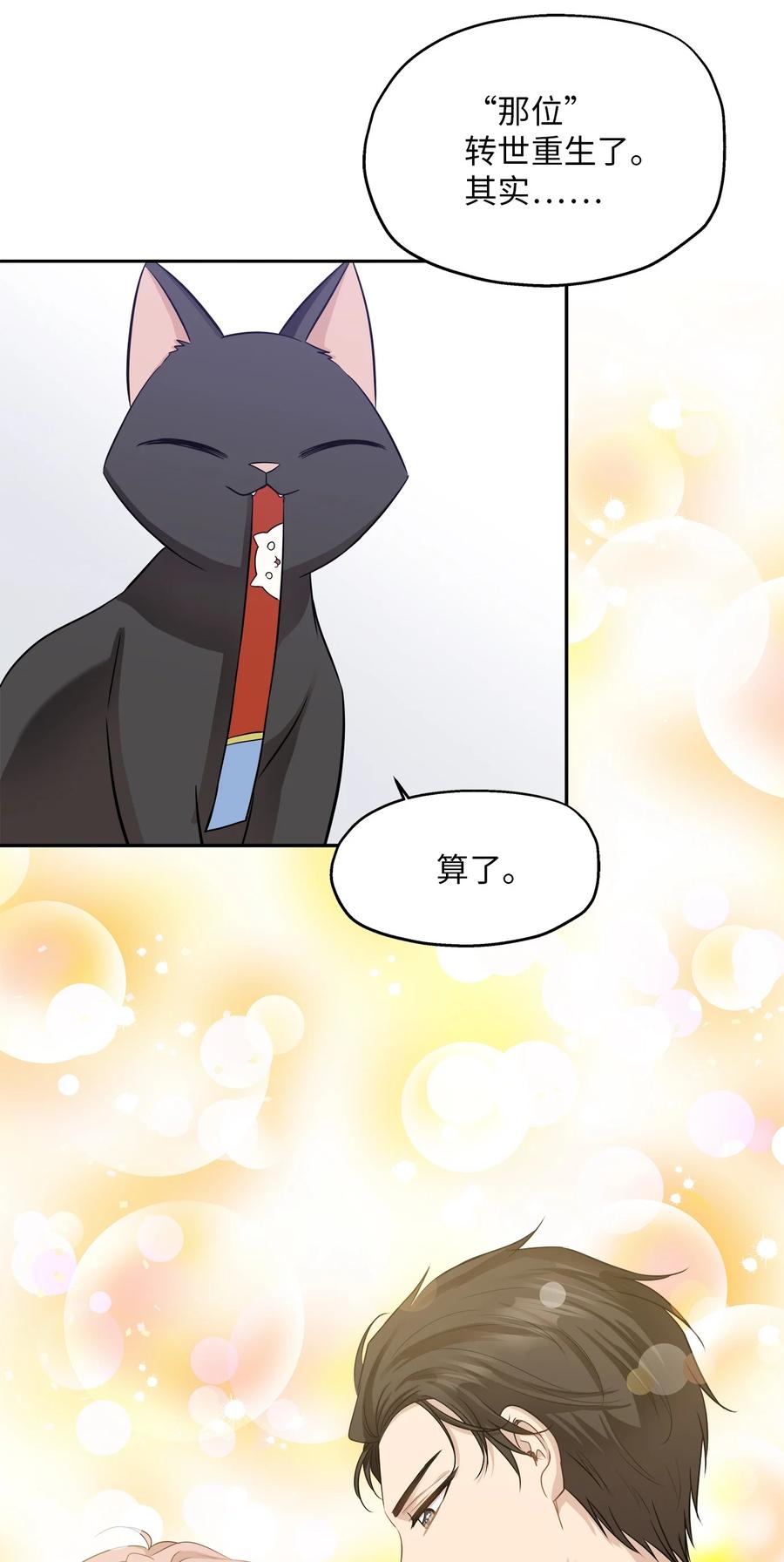 99 几年后(1/2)-第99话