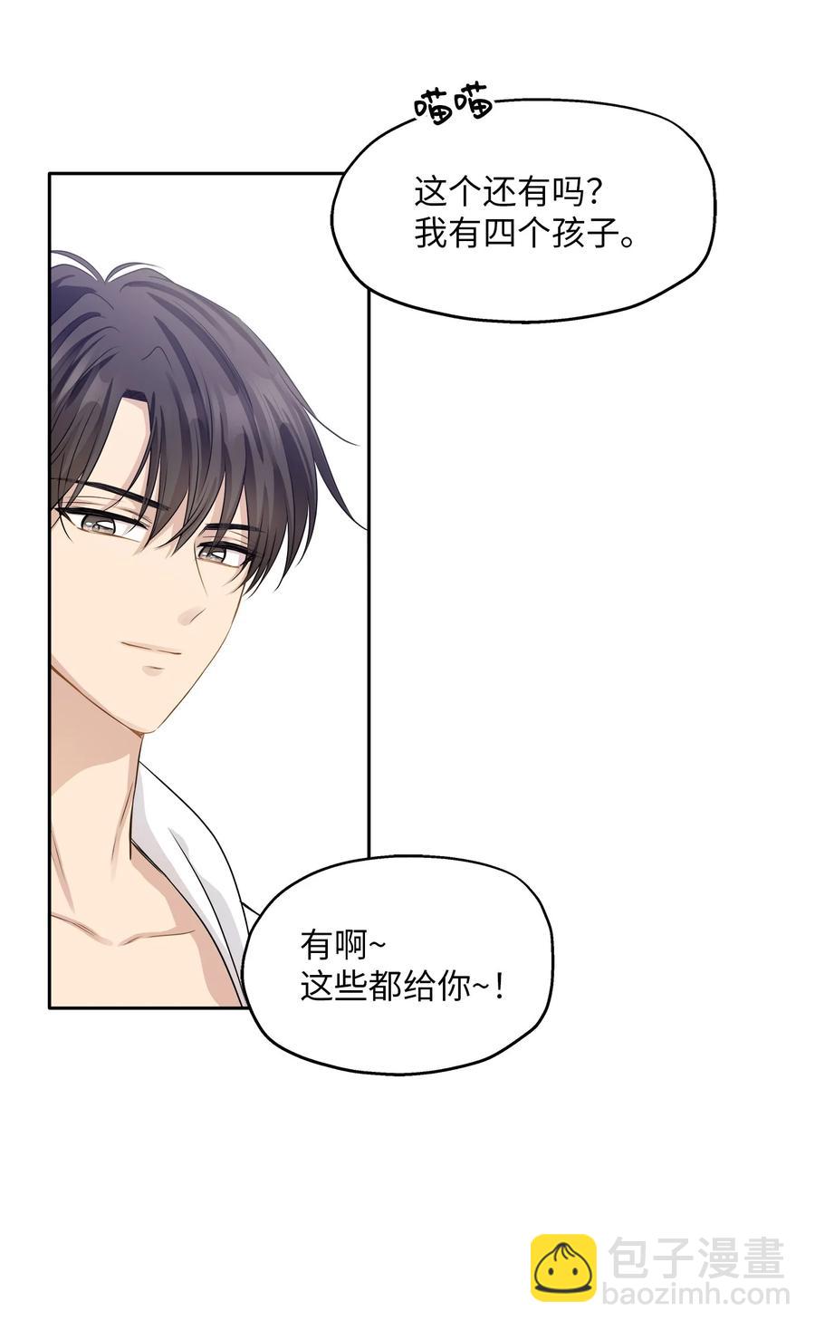 99 几年后(1/2)-第99话