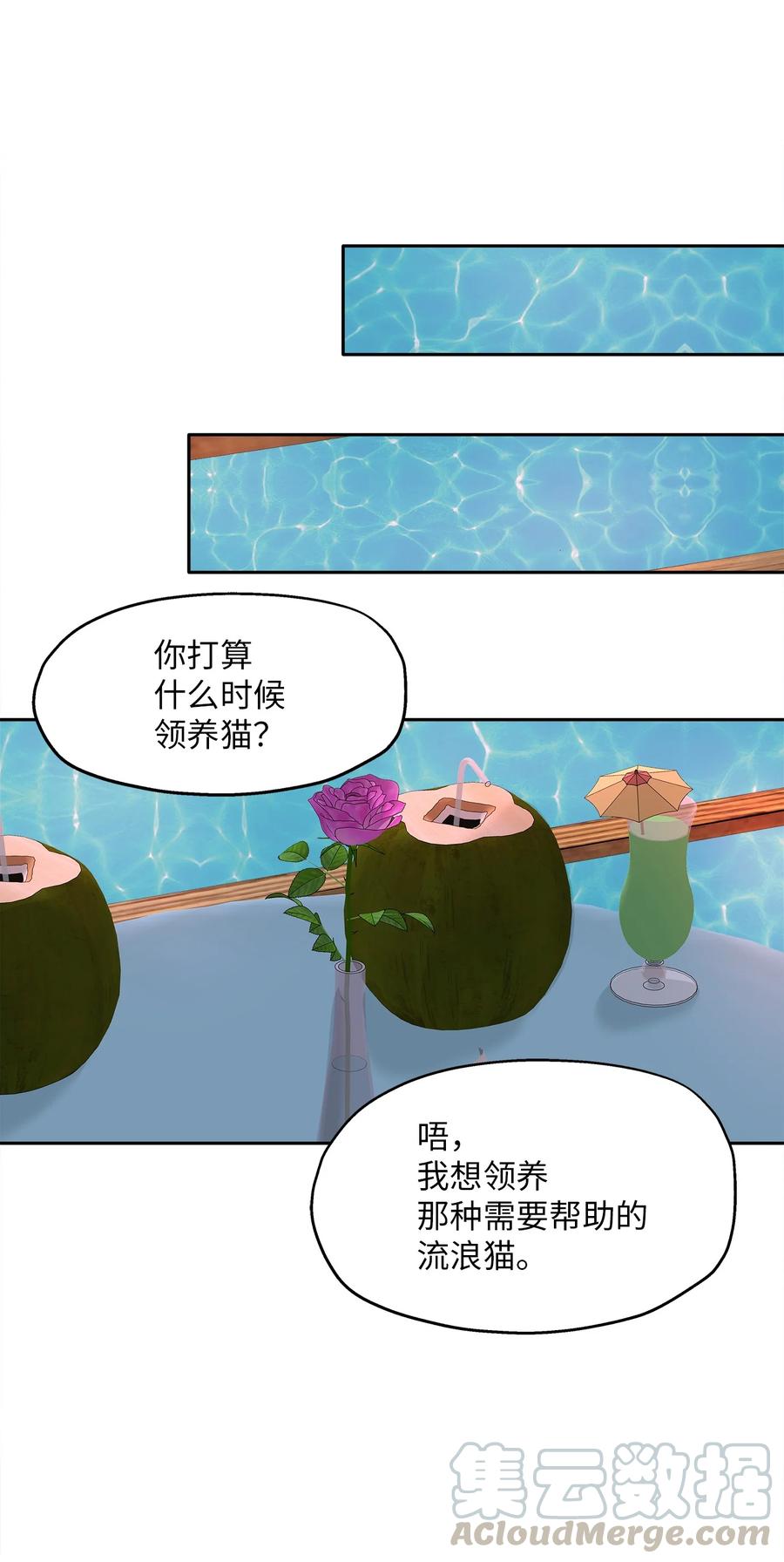 99 几年后(1/2)-第99话