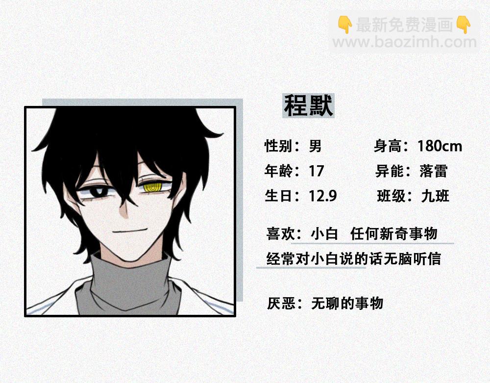 小黑与小白-第1话