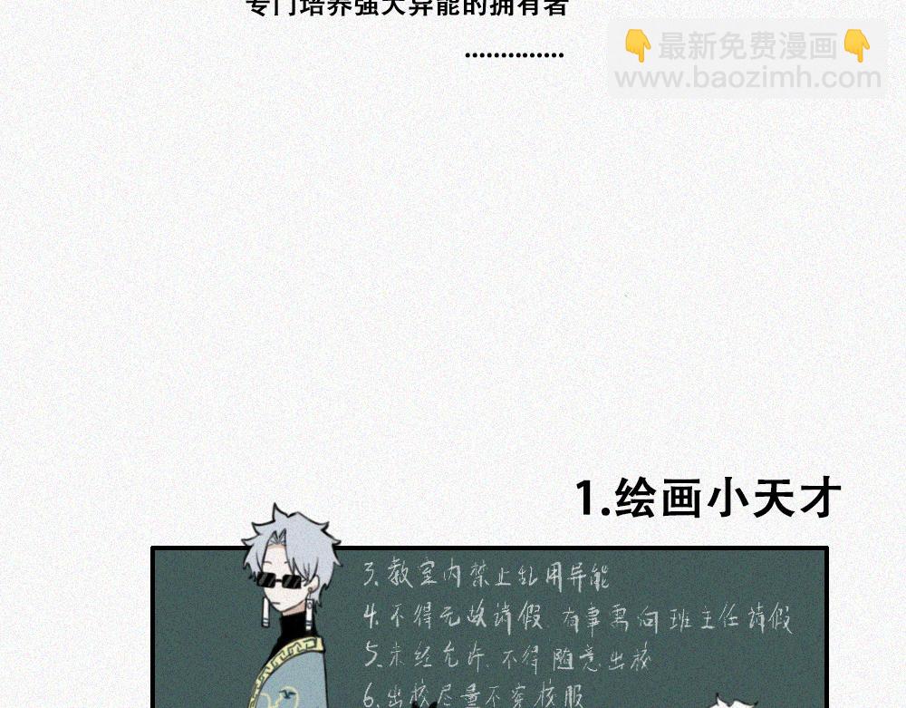 小黑与小白-第1话