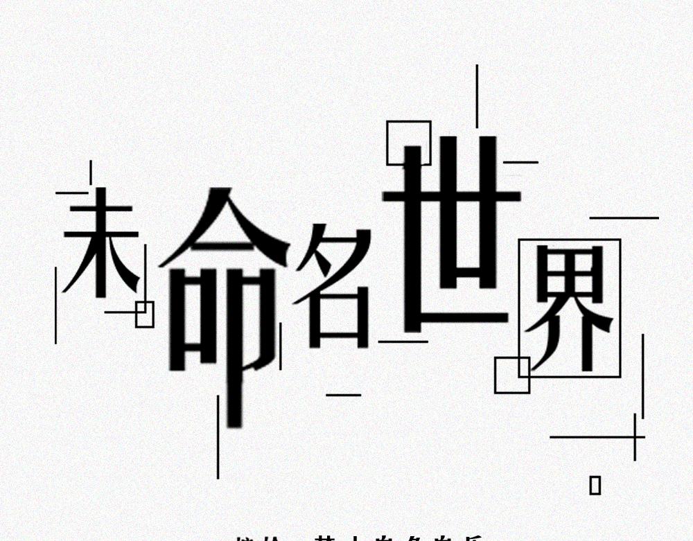 校外任务 2-第11话