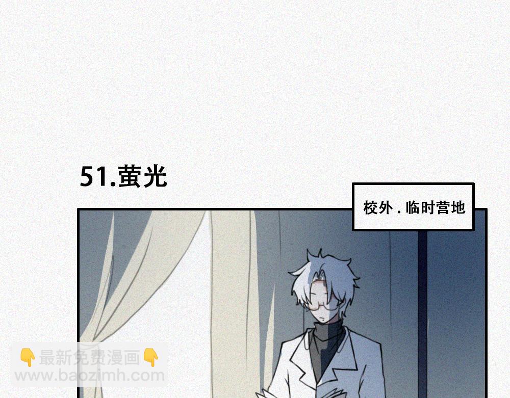 校外任务 2-第11话