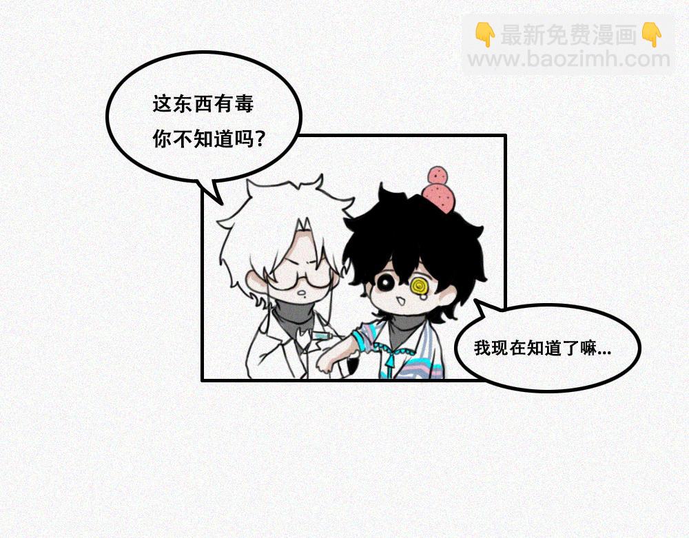 校外任务 2-第11话